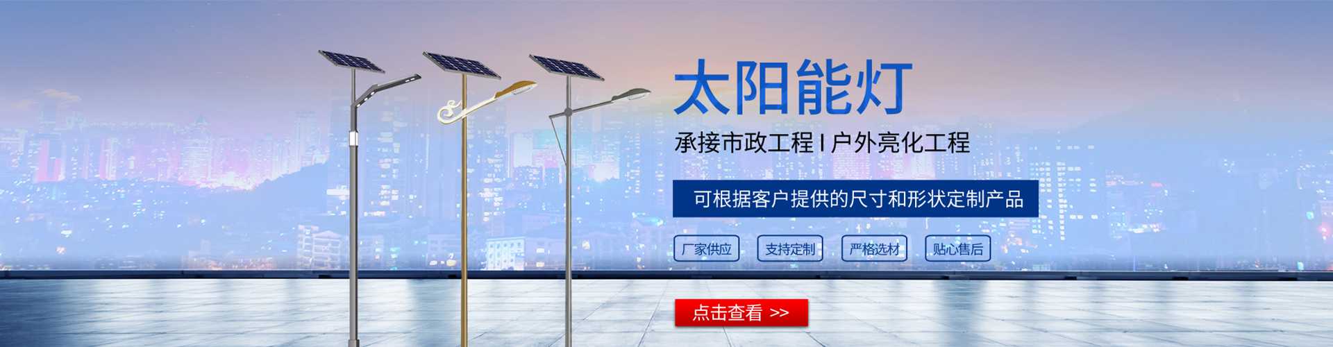 宜春市太阳能路灯哪家好