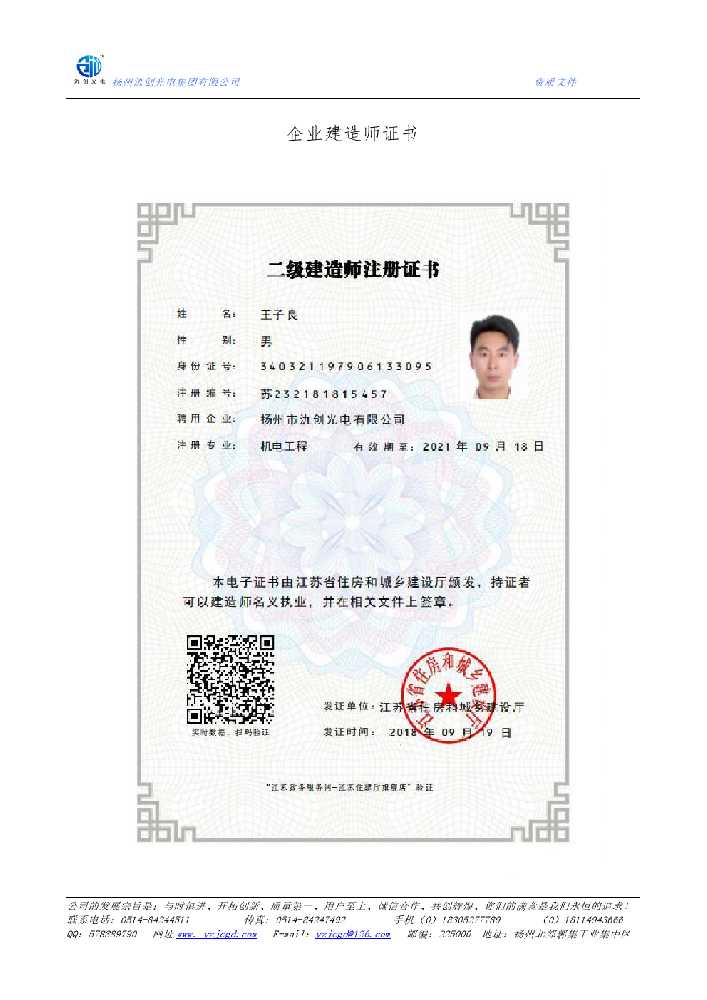 宜春市企业建造师证书